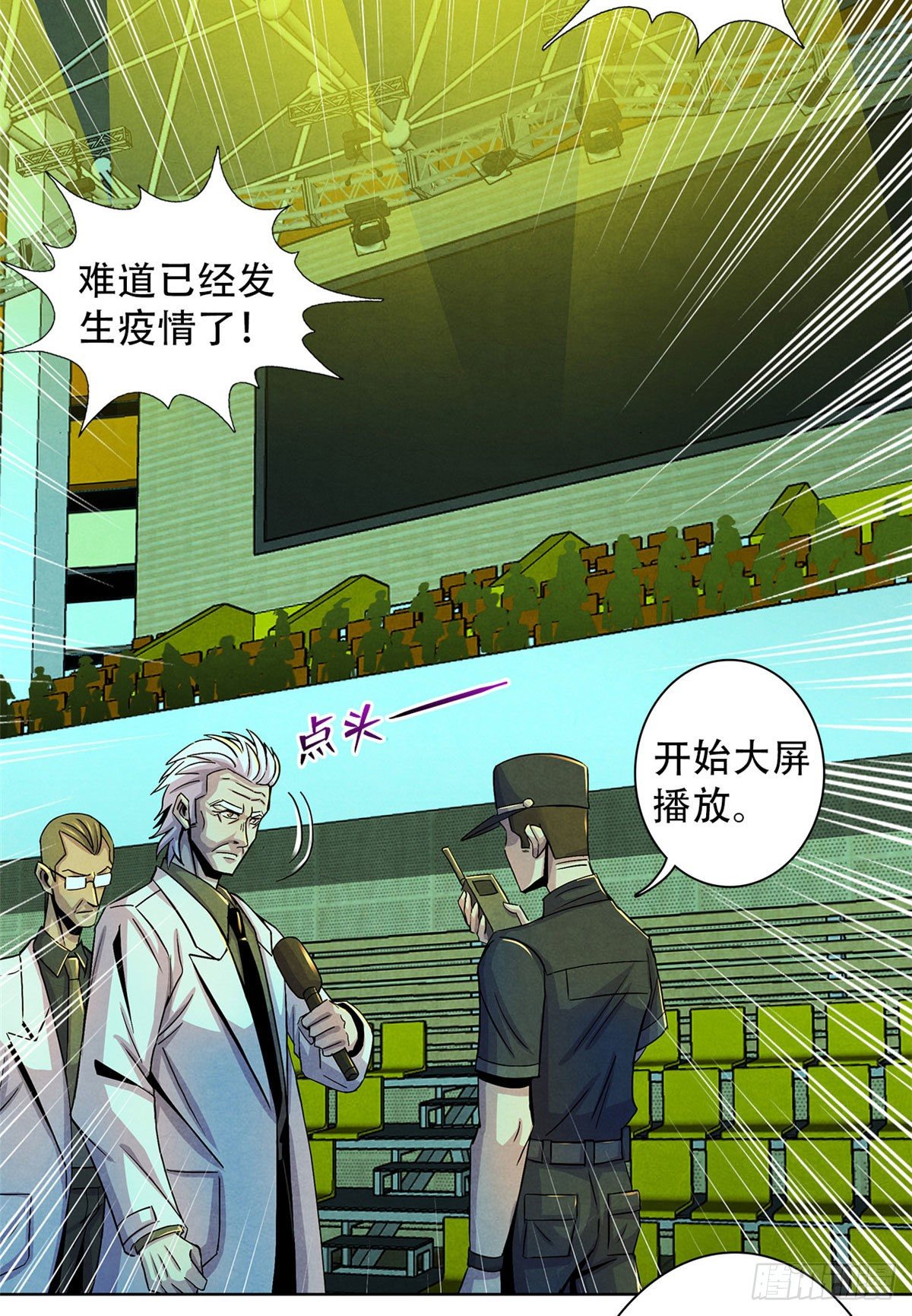 黎明医生韩漫全集-19 异榕病无删减无遮挡章节图片 