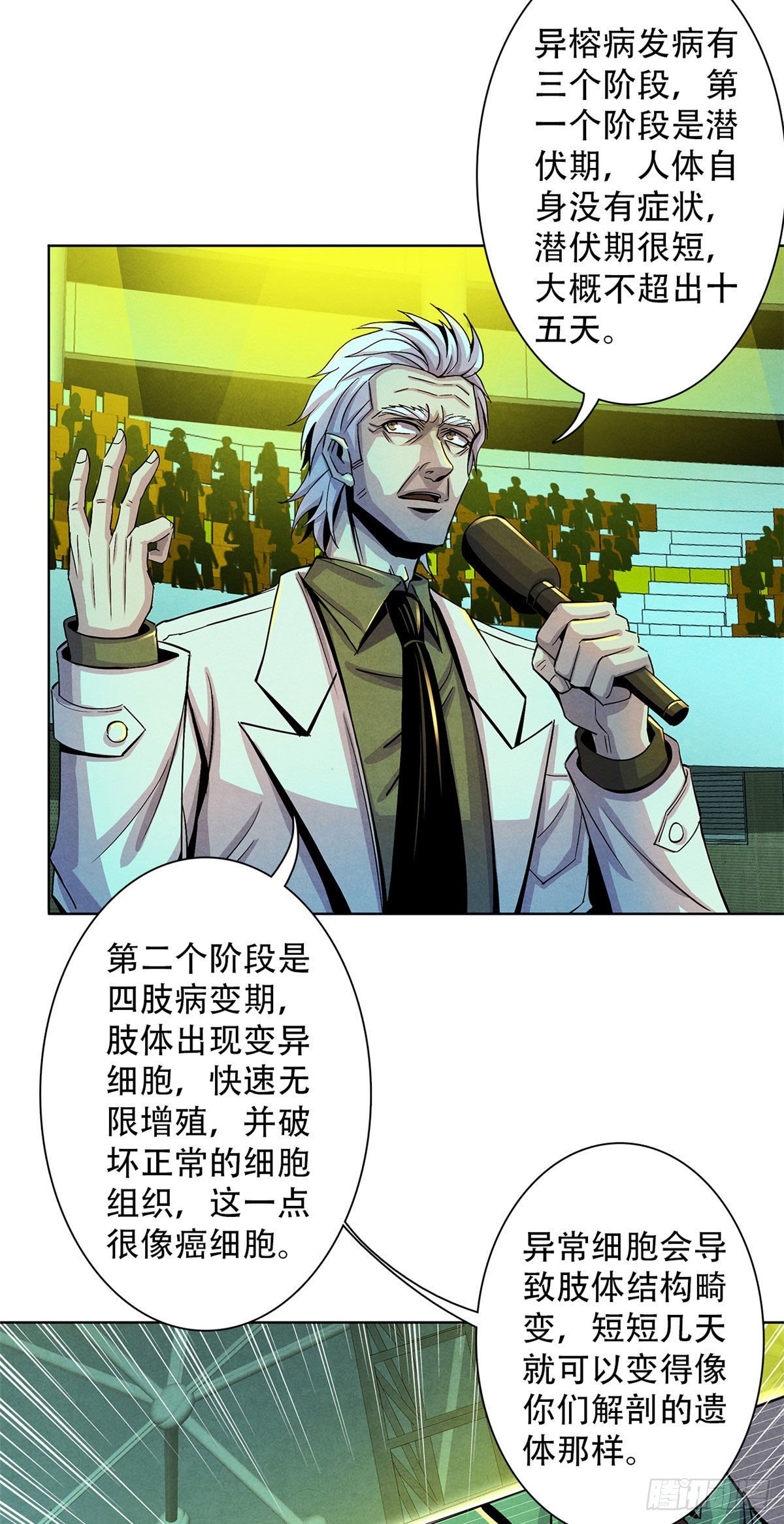 黎明医生韩漫全集-19 异榕病无删减无遮挡章节图片 