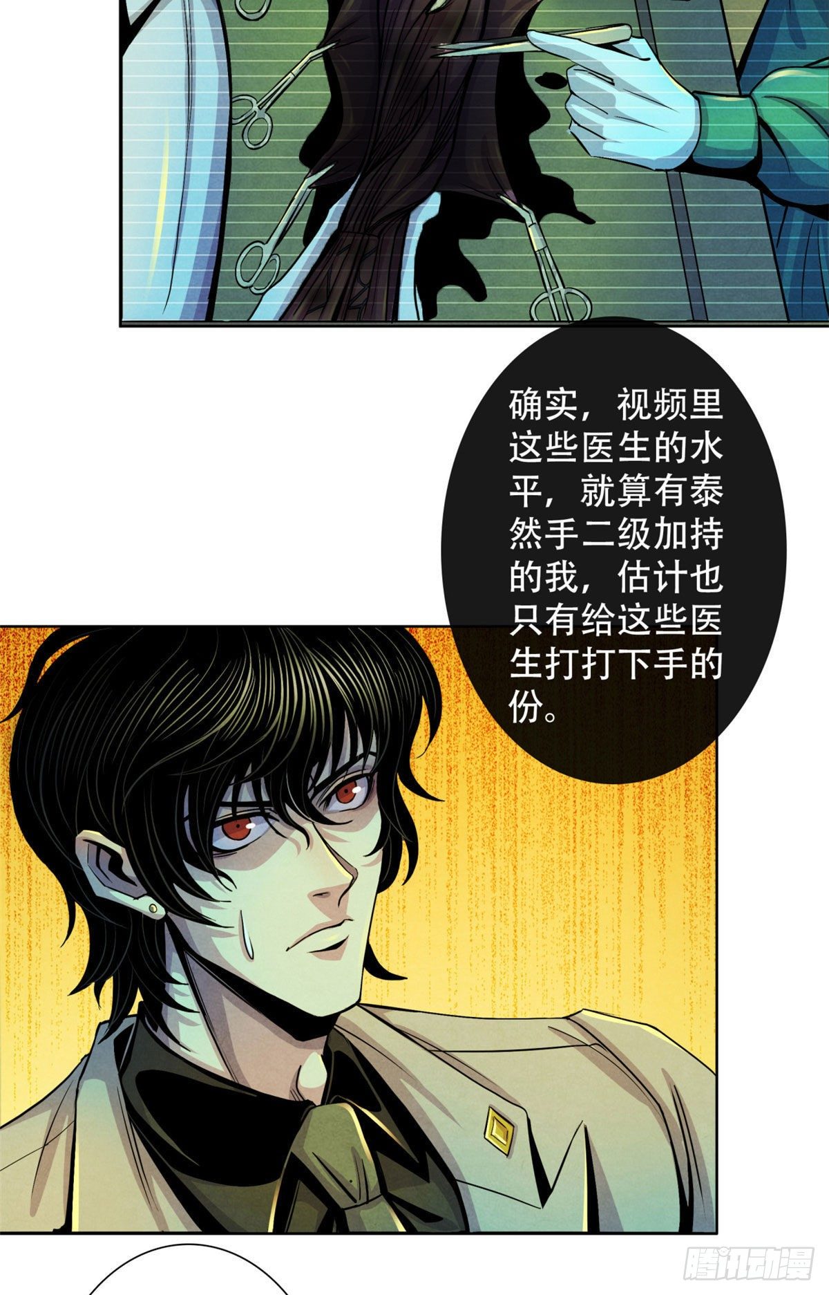黎明医生韩漫全集-19 异榕病无删减无遮挡章节图片 