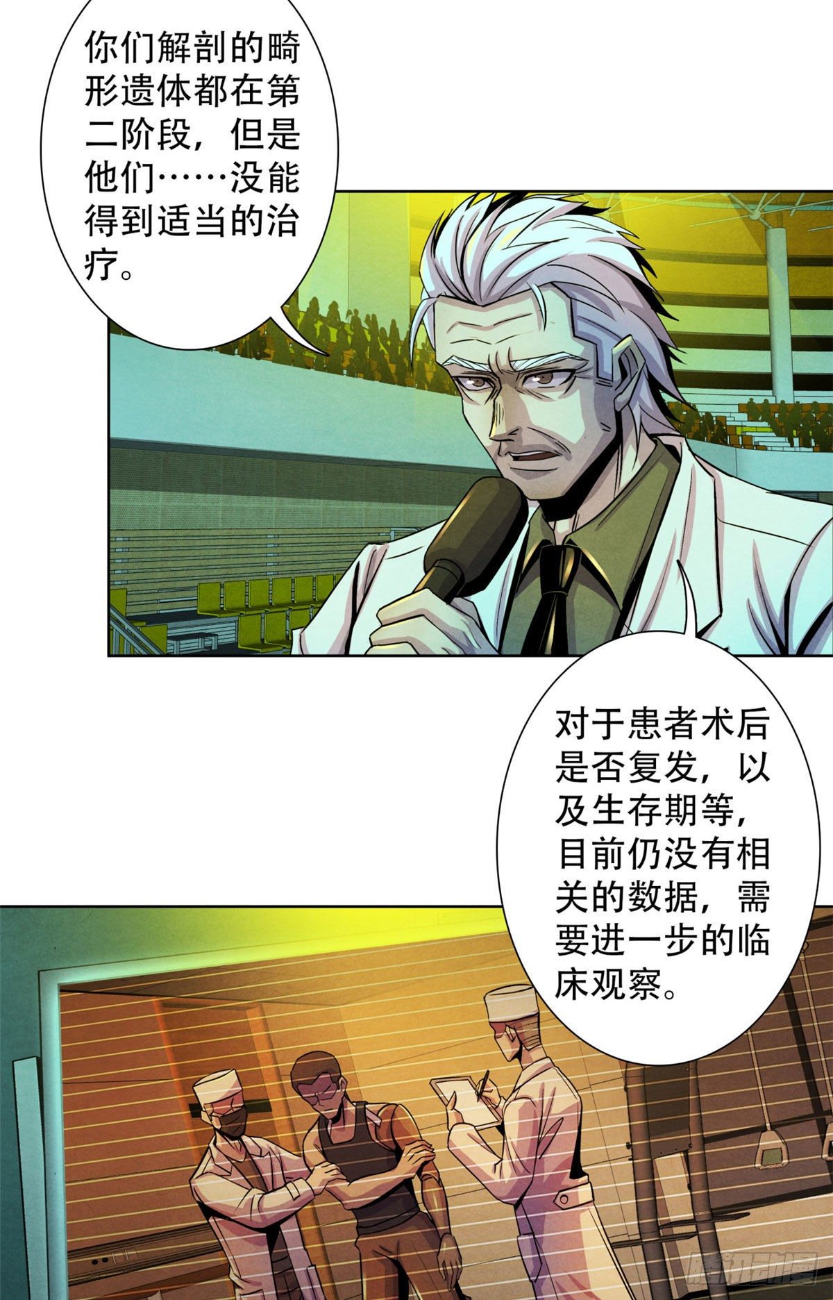 黎明医生韩漫全集-19 异榕病无删减无遮挡章节图片 