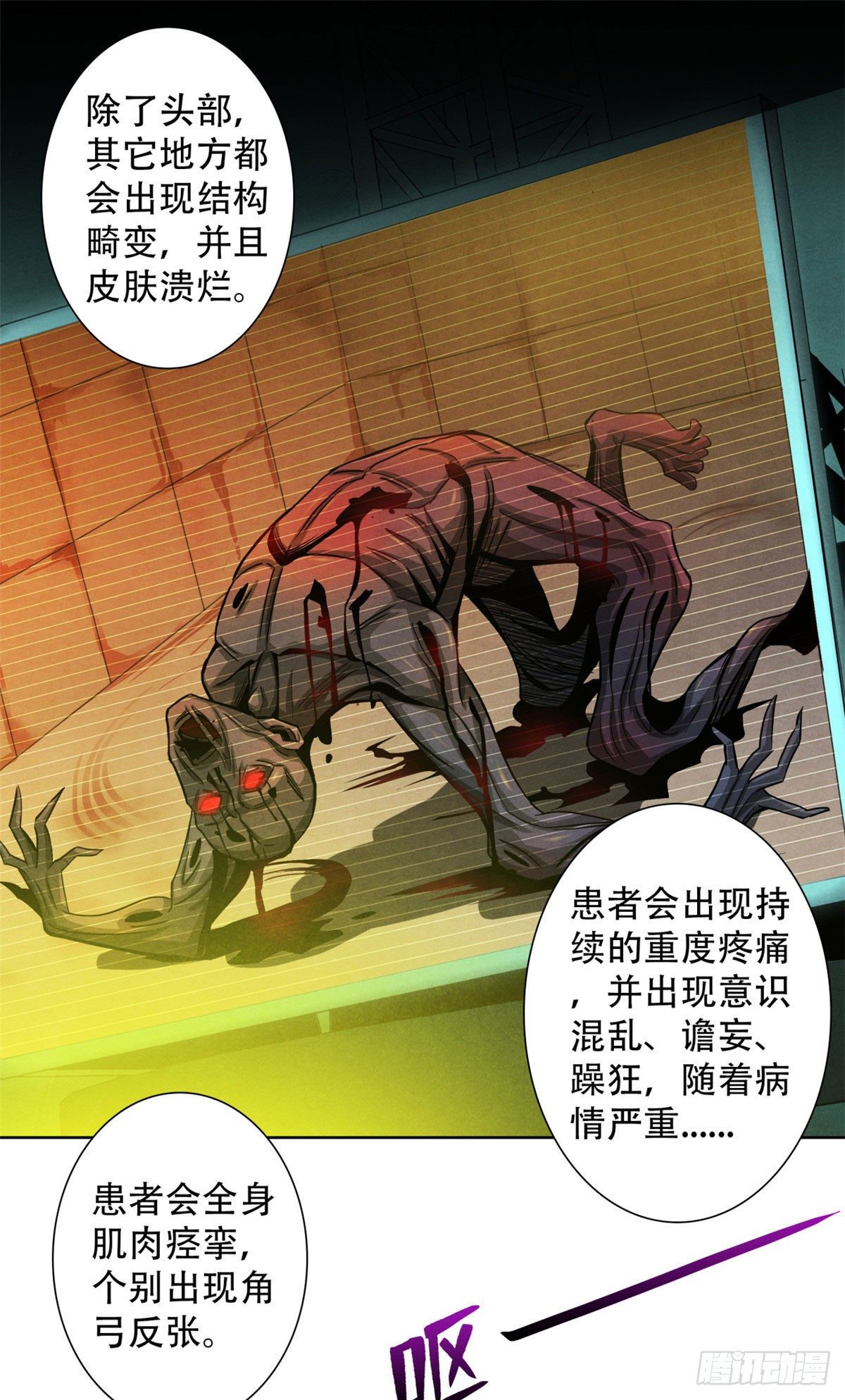 黎明医生韩漫全集-19 异榕病无删减无遮挡章节图片 