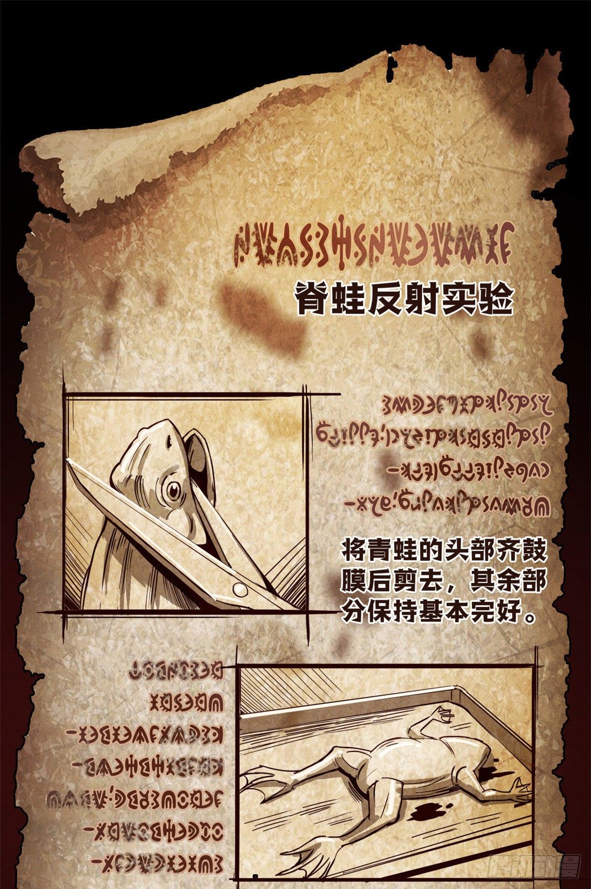 黎明医生韩漫全集-19 异榕病无删减无遮挡章节图片 