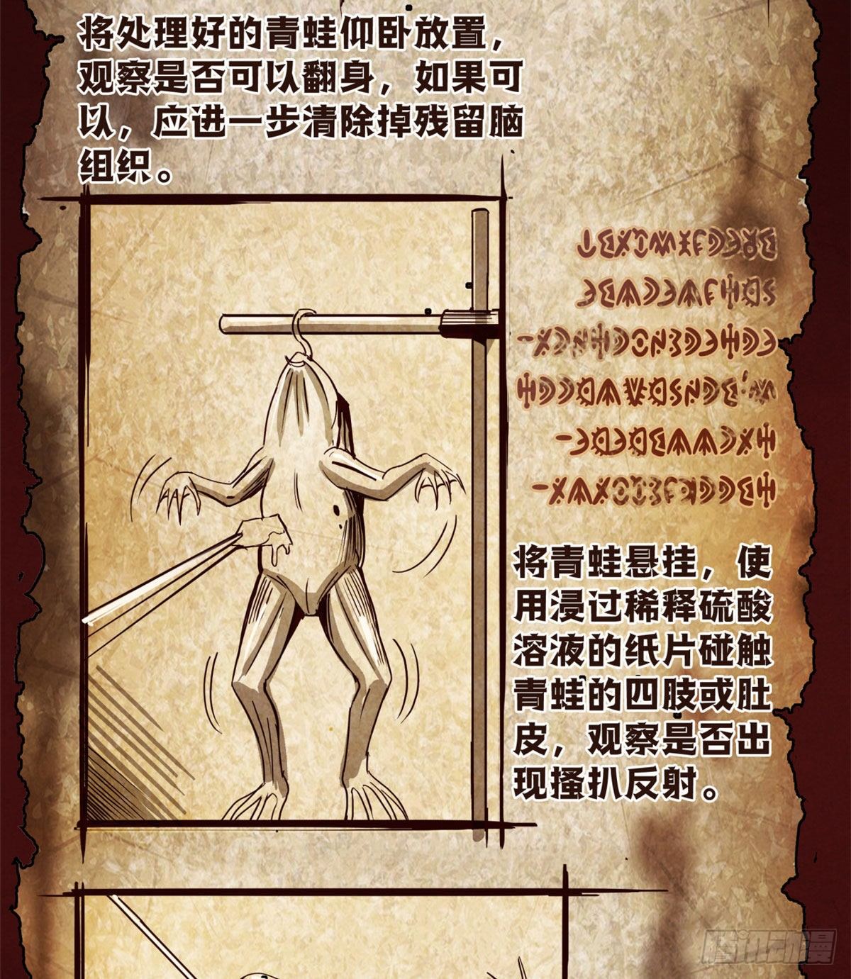 黎明医生韩漫全集-19 异榕病无删减无遮挡章节图片 