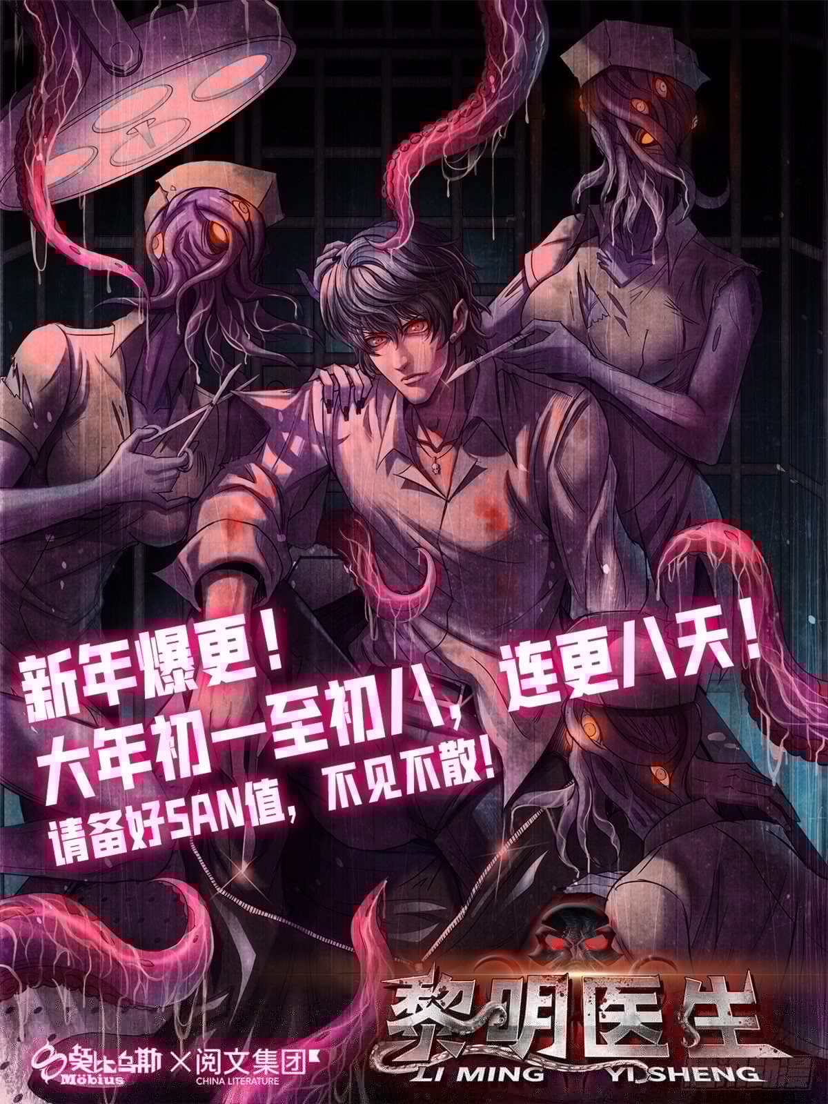 黎明医生韩漫全集-19 异榕病无删减无遮挡章节图片 