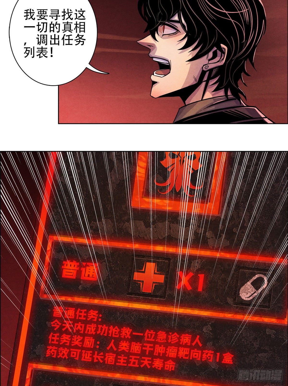 黎明医生韩漫全集-02 泰然手无删减无遮挡章节图片 