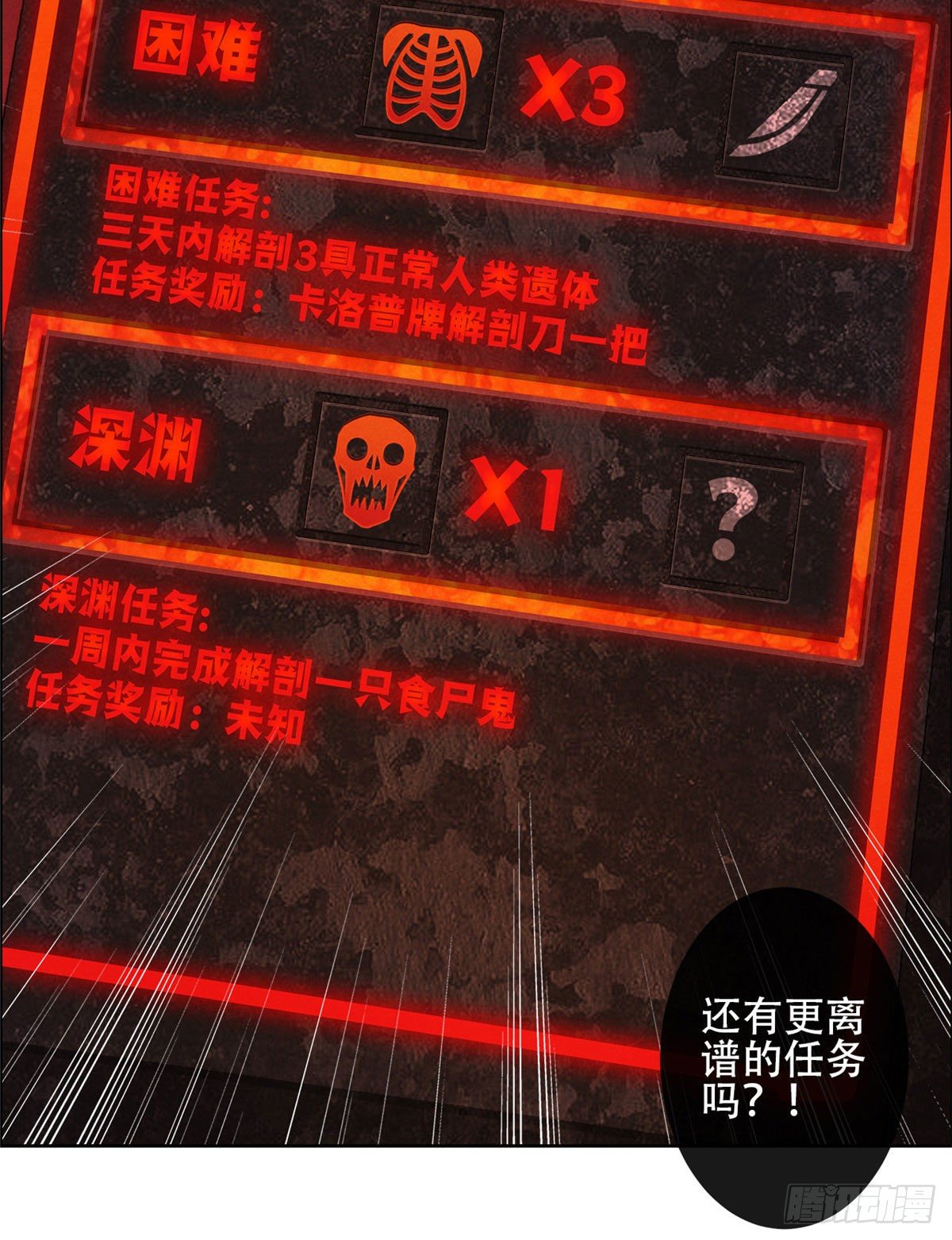 黎明医生韩漫全集-02 泰然手无删减无遮挡章节图片 