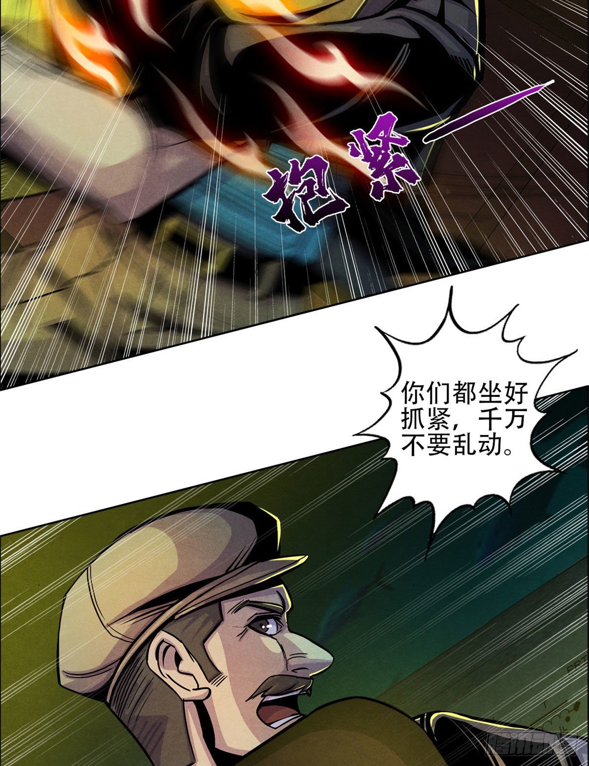黎明医生韩漫全集-02 泰然手无删减无遮挡章节图片 