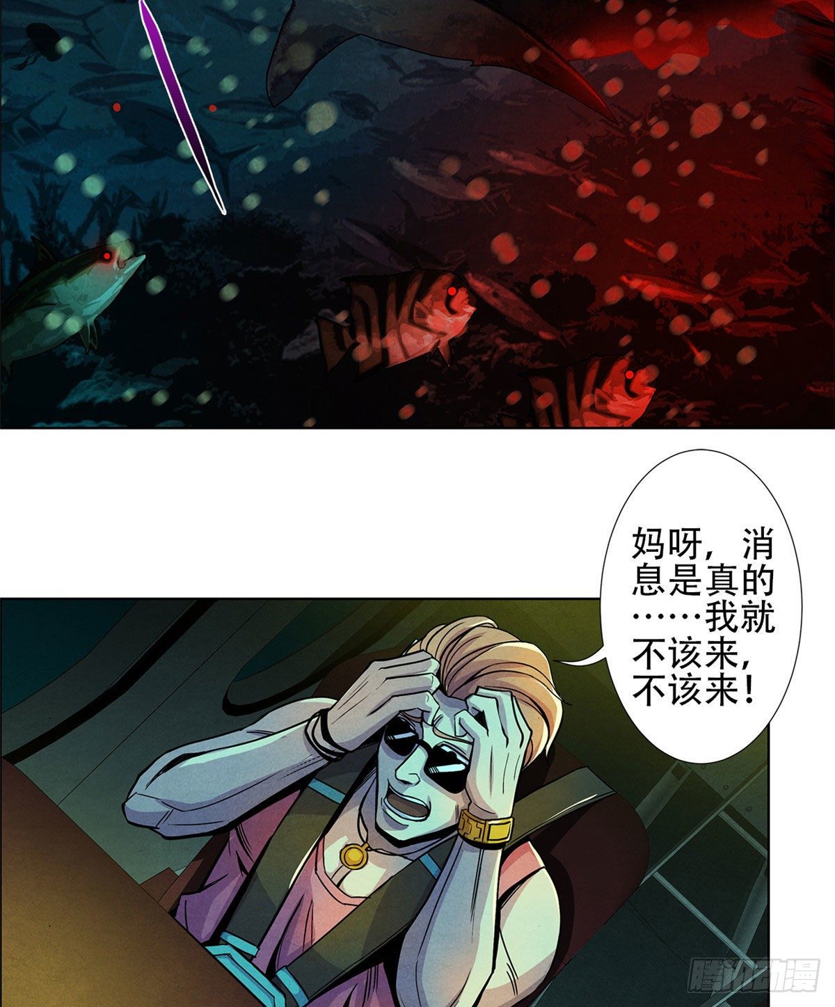 黎明医生韩漫全集-02 泰然手无删减无遮挡章节图片 