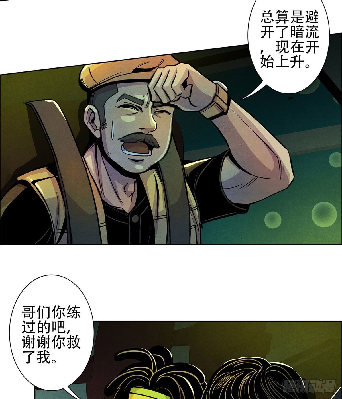 黎明医生韩漫全集-02 泰然手无删减无遮挡章节图片 