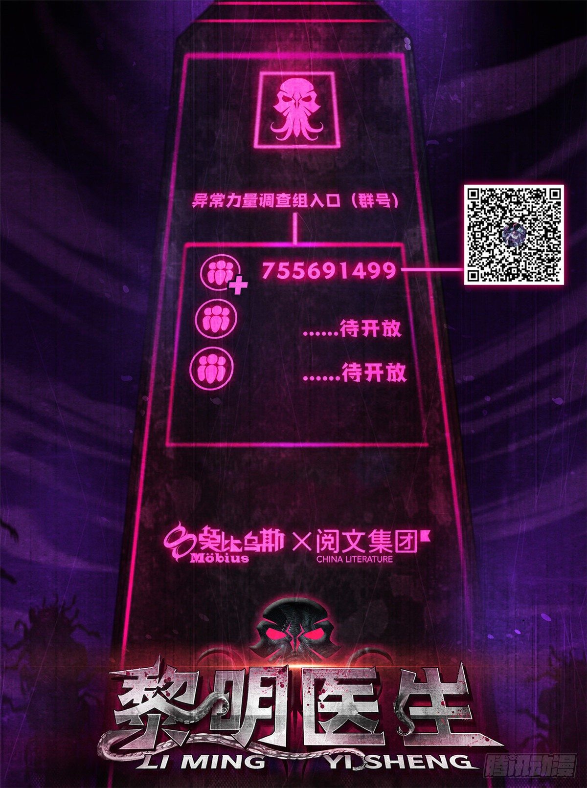 黎明医生韩漫全集-02 泰然手无删减无遮挡章节图片 