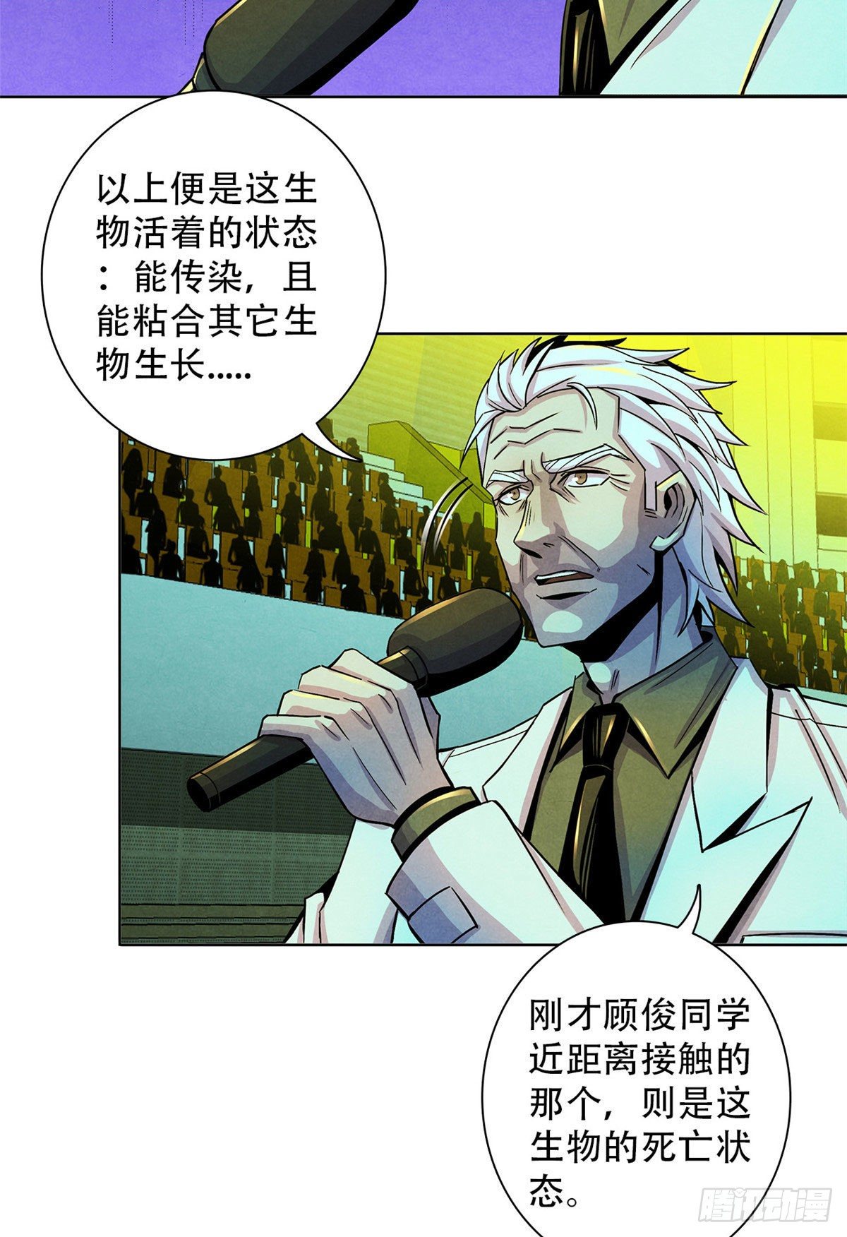 黎明医生韩漫全集-20 异类的部分无删减无遮挡章节图片 
