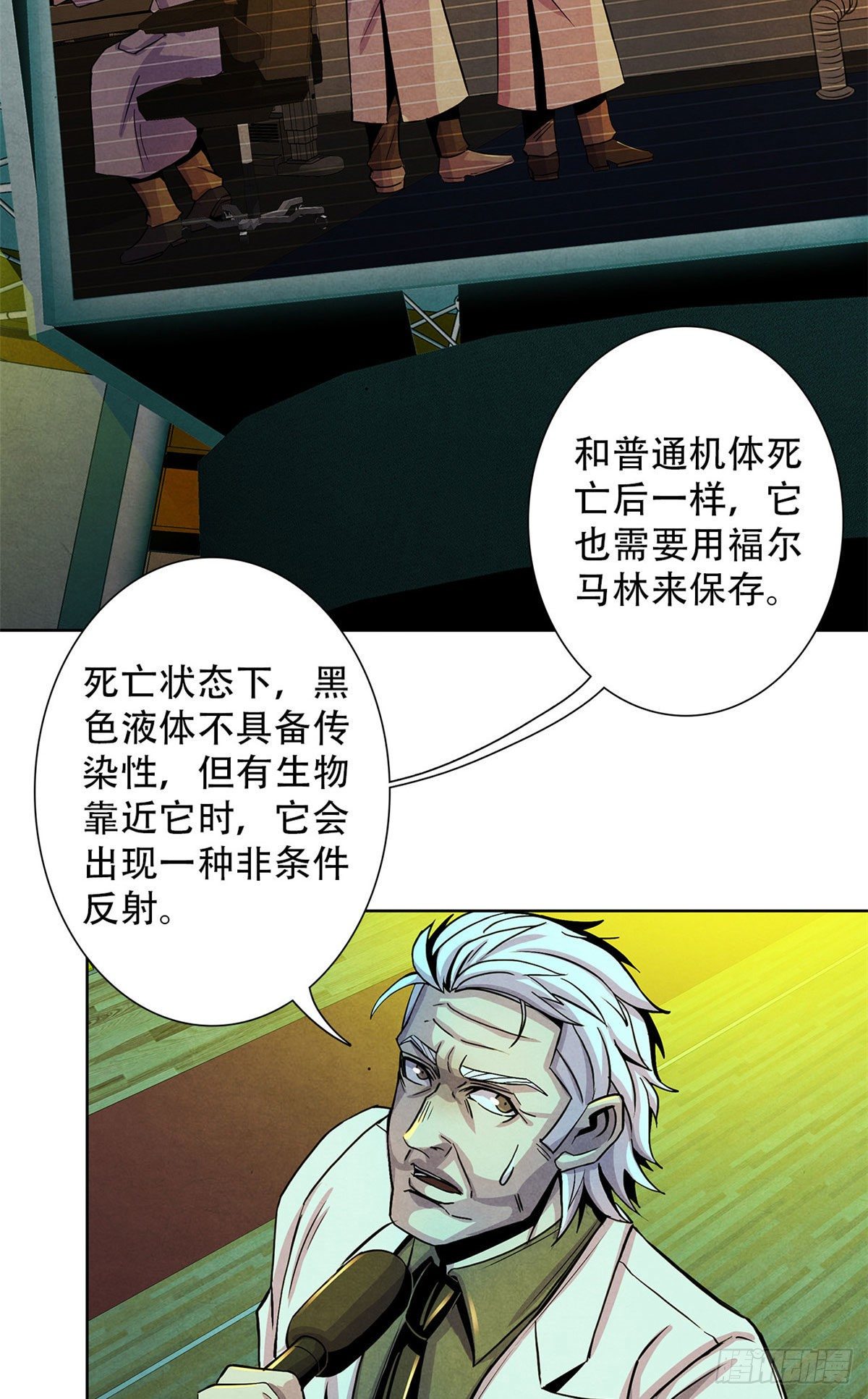 黎明医生韩漫全集-20 异类的部分无删减无遮挡章节图片 