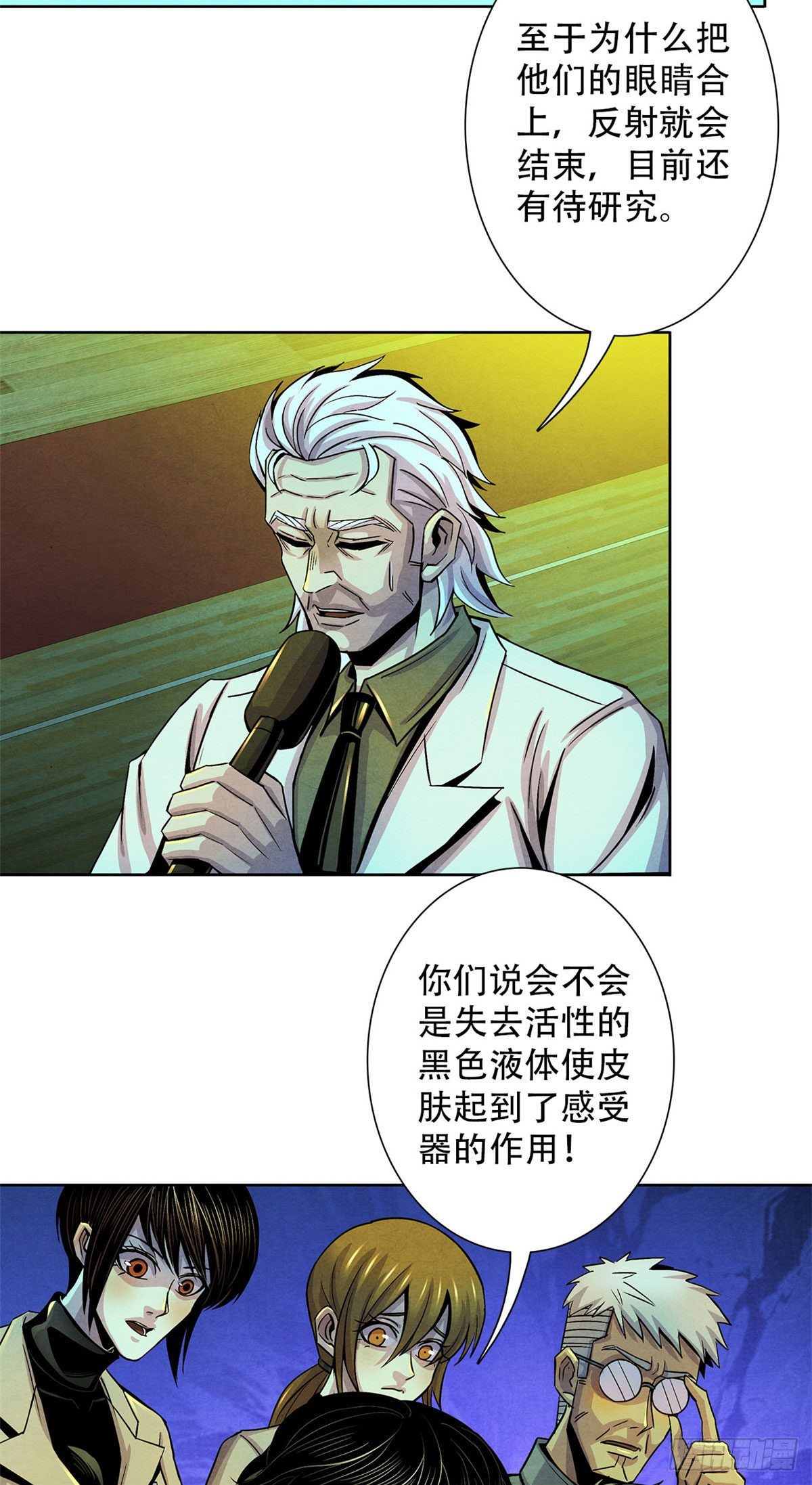 黎明医生韩漫全集-20 异类的部分无删减无遮挡章节图片 