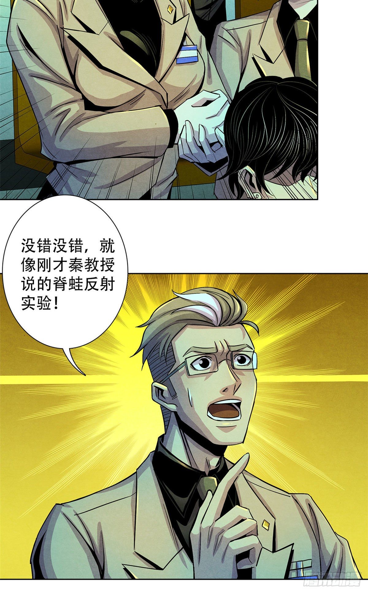 黎明医生韩漫全集-20 异类的部分无删减无遮挡章节图片 