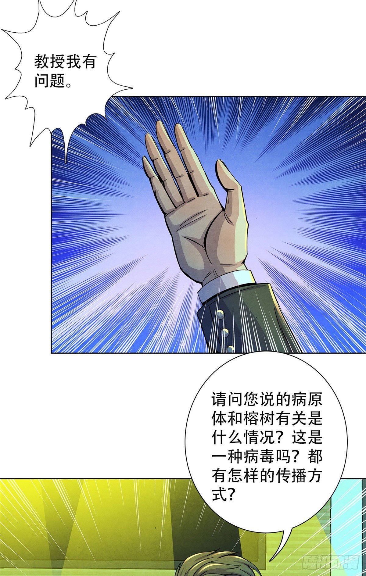 黎明医生韩漫全集-20 异类的部分无删减无遮挡章节图片 