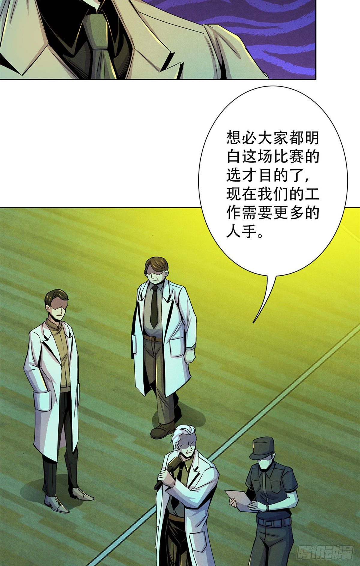 黎明医生韩漫全集-20 异类的部分无删减无遮挡章节图片 