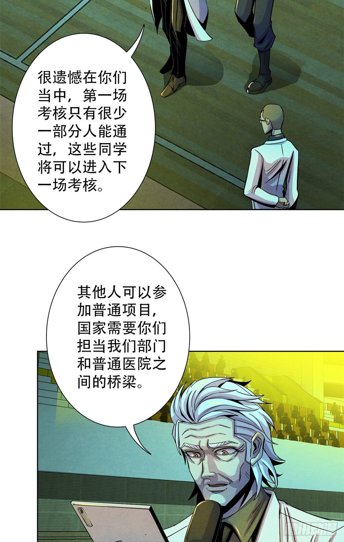 黎明医生韩漫全集-20 异类的部分无删减无遮挡章节图片 