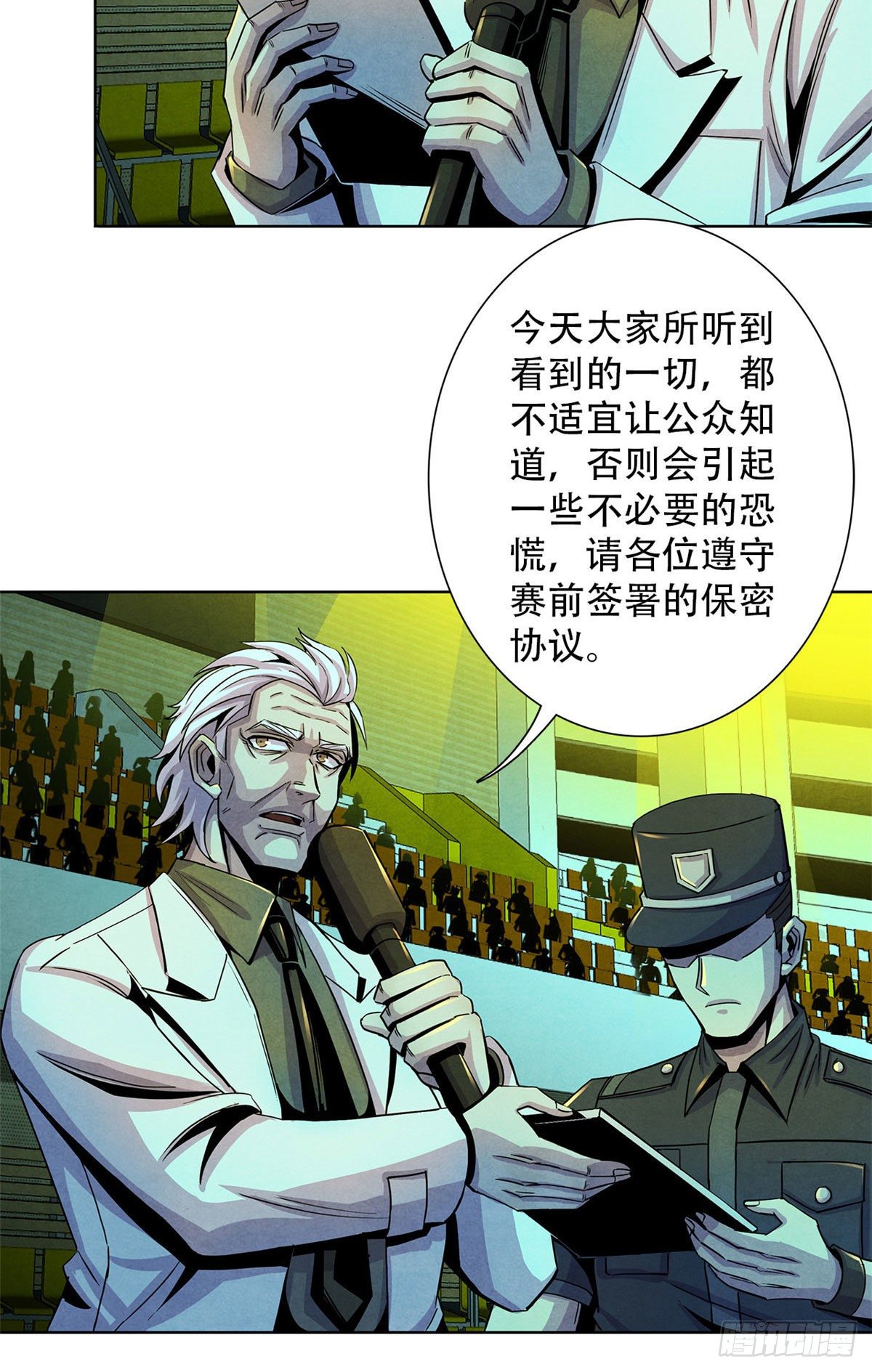 黎明医生韩漫全集-20 异类的部分无删减无遮挡章节图片 