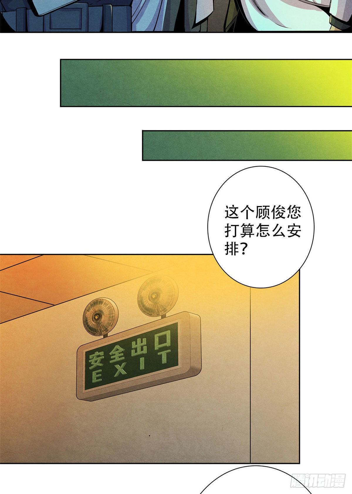 黎明医生韩漫全集-20 异类的部分无删减无遮挡章节图片 