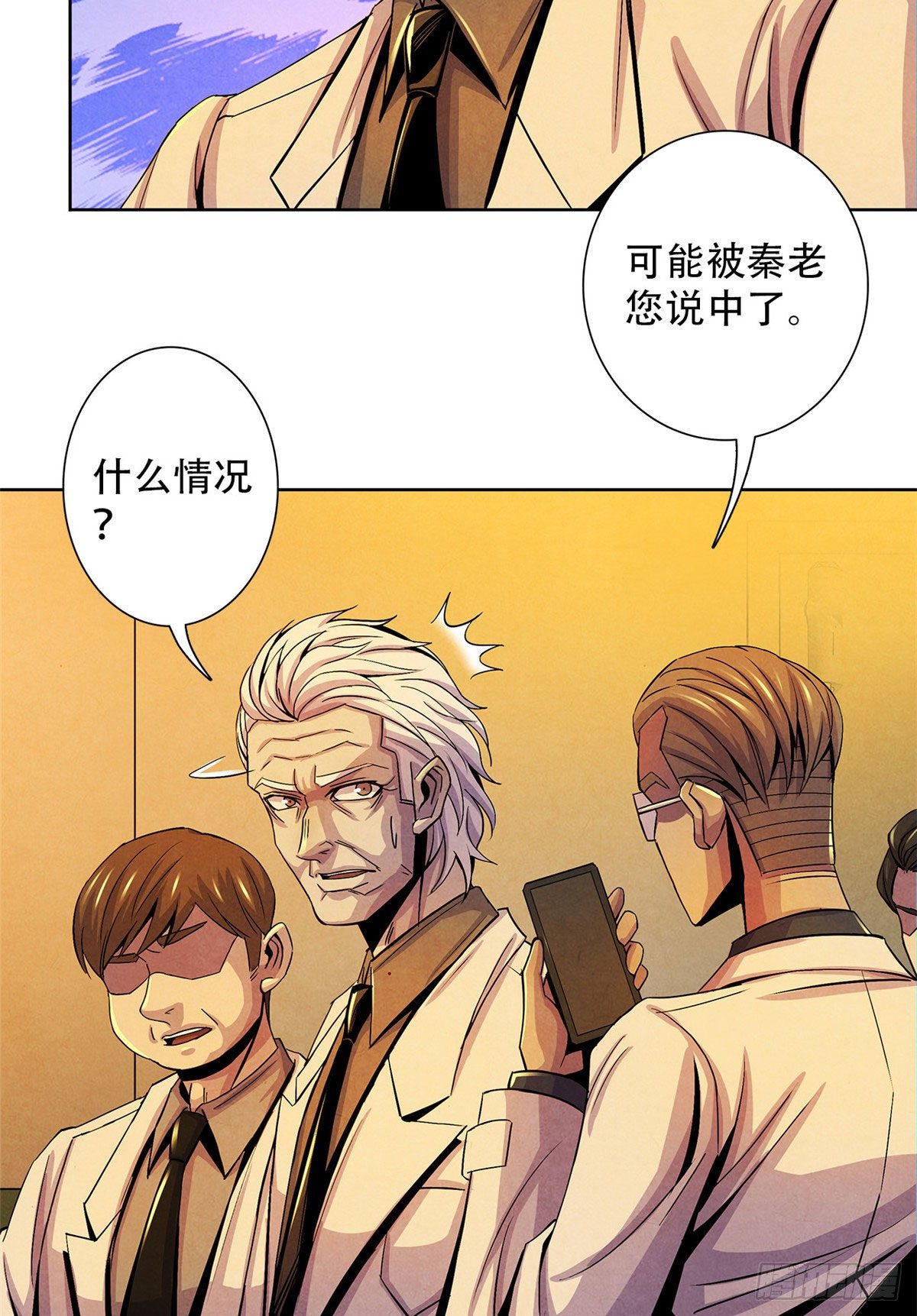 黎明医生韩漫全集-20 异类的部分无删减无遮挡章节图片 