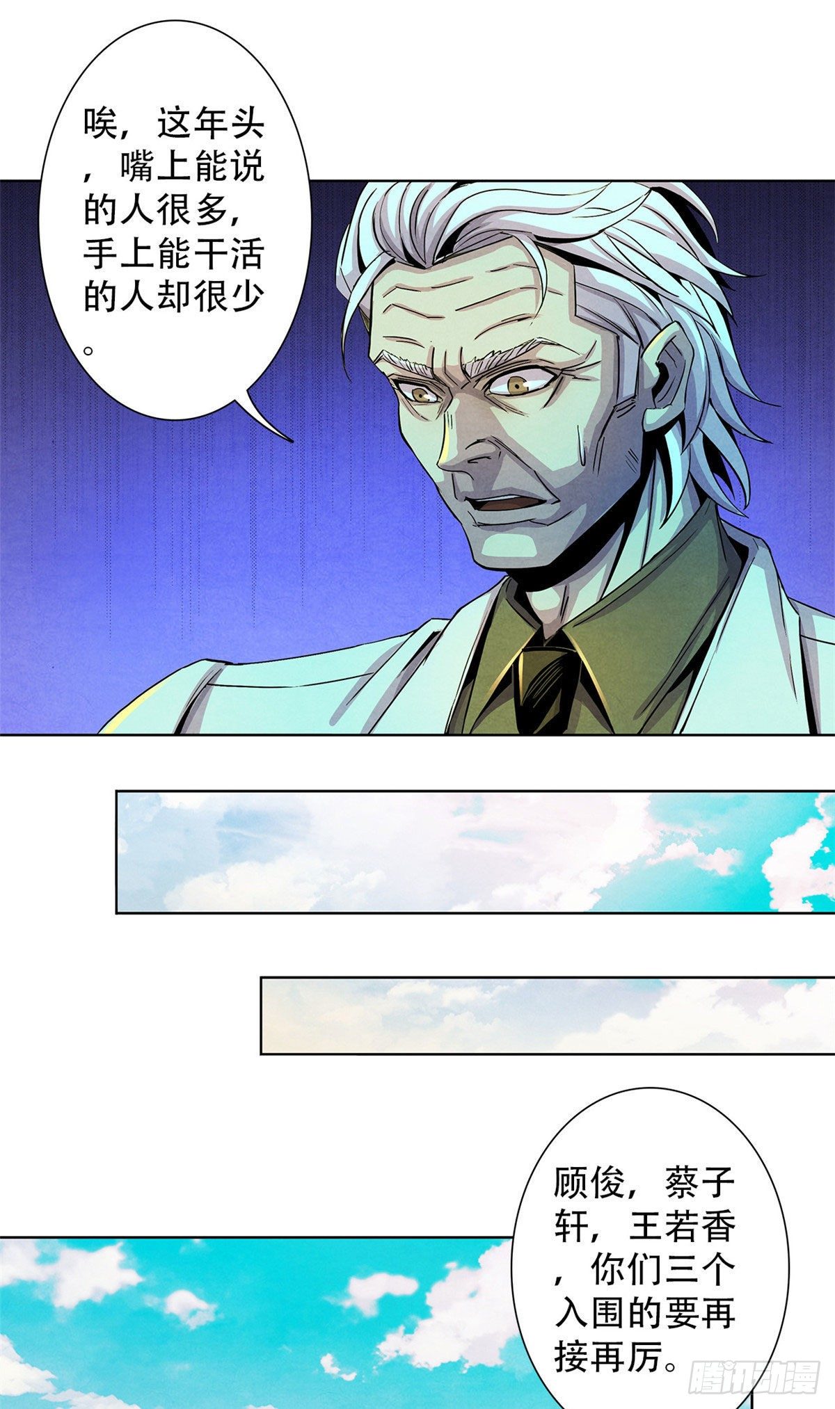 黎明医生韩漫全集-20 异类的部分无删减无遮挡章节图片 
