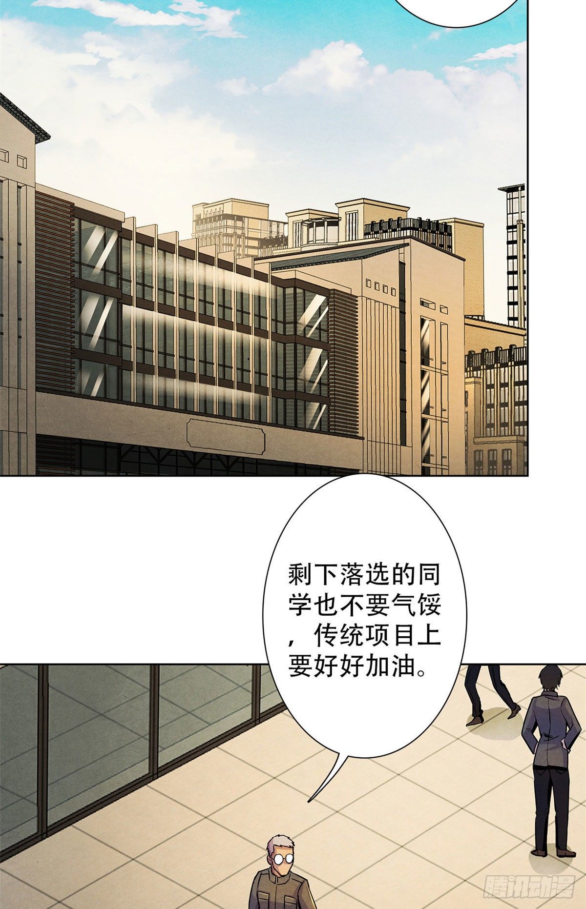 黎明医生韩漫全集-20 异类的部分无删减无遮挡章节图片 