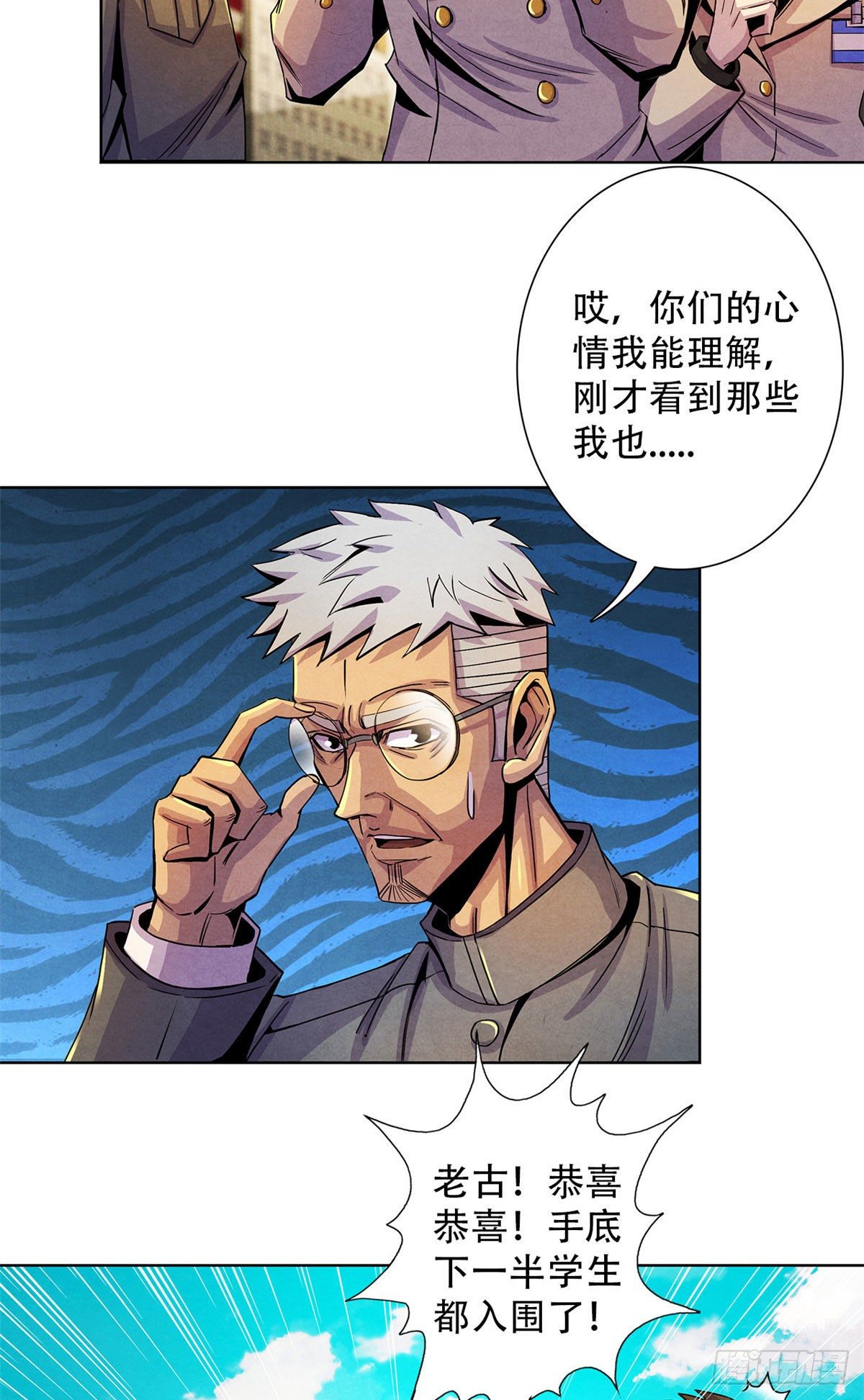 黎明医生韩漫全集-20 异类的部分无删减无遮挡章节图片 
