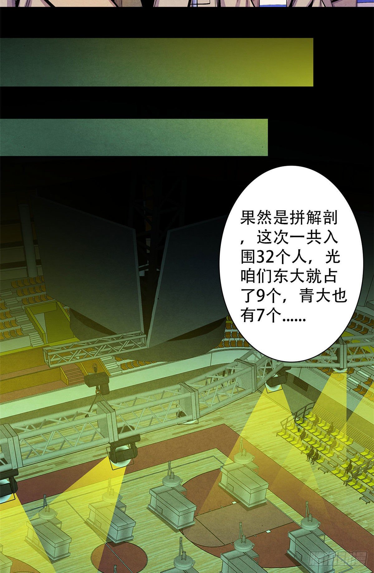 黎明医生韩漫全集-20 异类的部分无删减无遮挡章节图片 