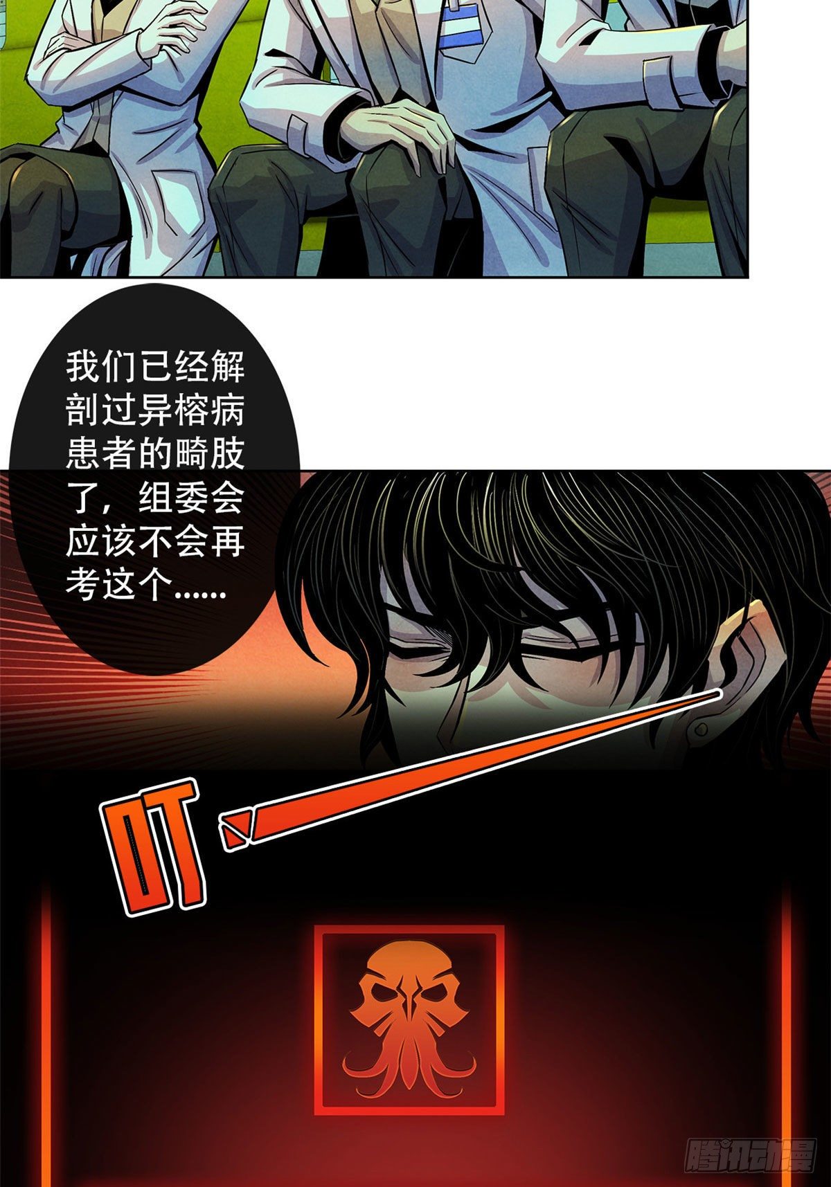 黎明医生韩漫全集-20 异类的部分无删减无遮挡章节图片 