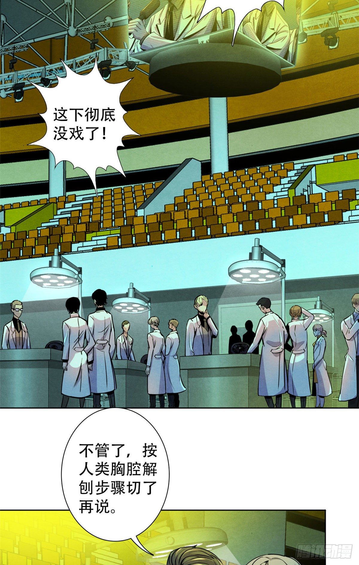 黎明医生韩漫全集-21 解刨还是分尸无删减无遮挡章节图片 