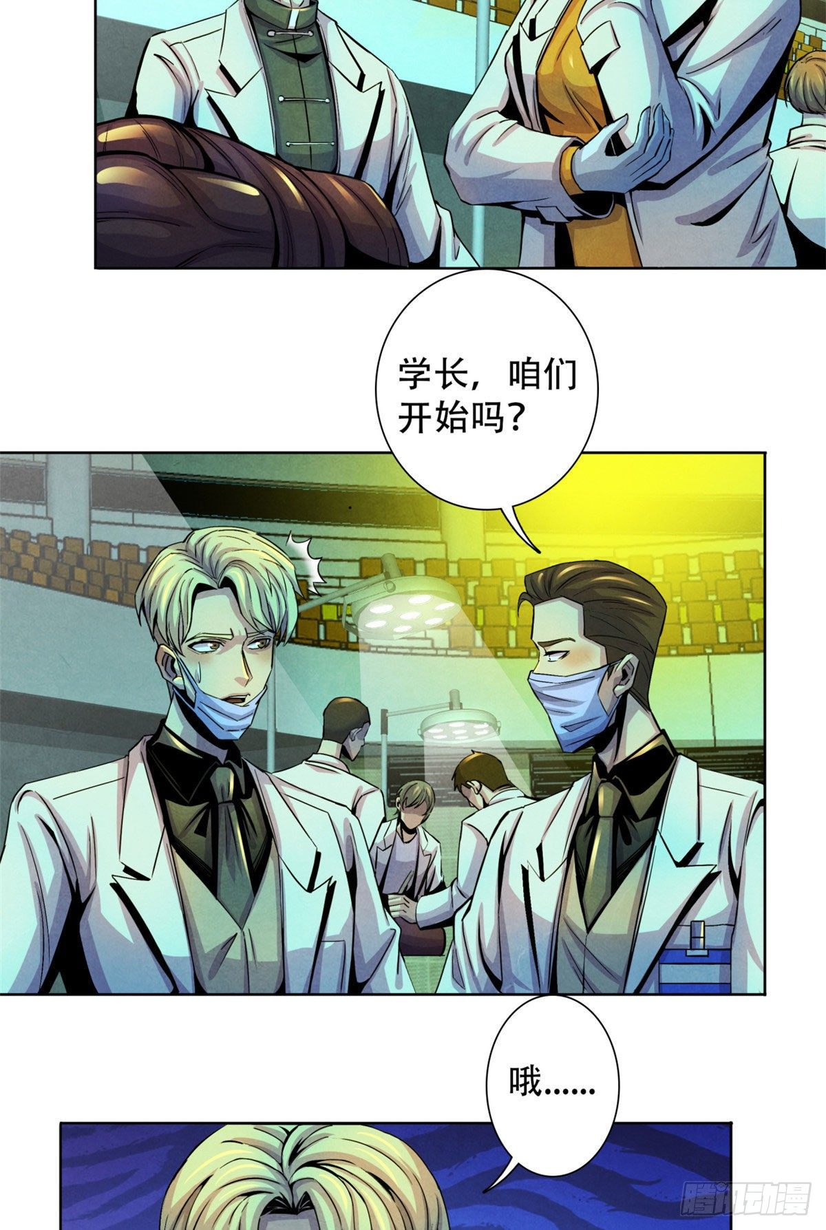 黎明医生韩漫全集-21 解刨还是分尸无删减无遮挡章节图片 