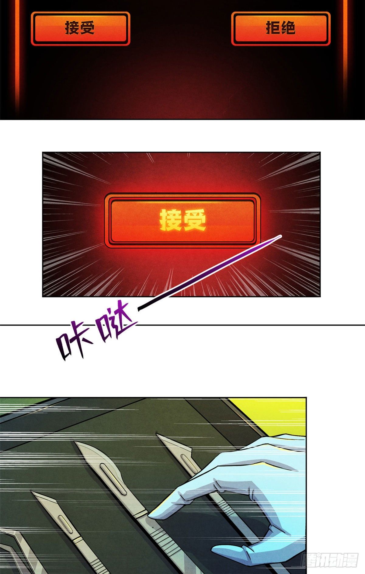 黎明医生韩漫全集-21 解刨还是分尸无删减无遮挡章节图片 