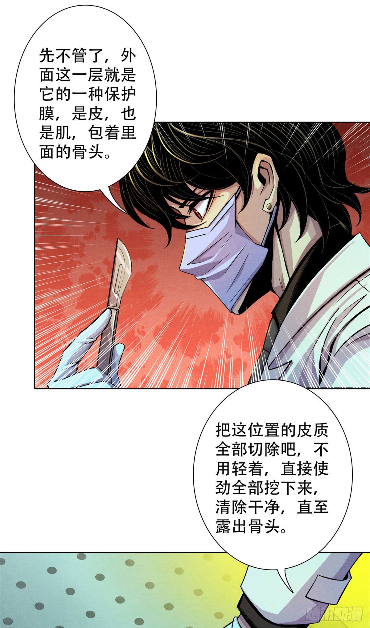黎明医生韩漫全集-21 解刨还是分尸无删减无遮挡章节图片 