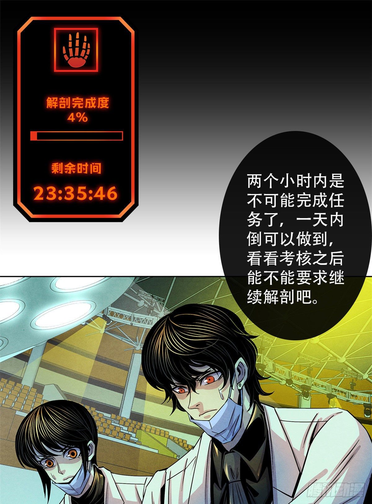 黎明医生韩漫全集-21 解刨还是分尸无删减无遮挡章节图片 