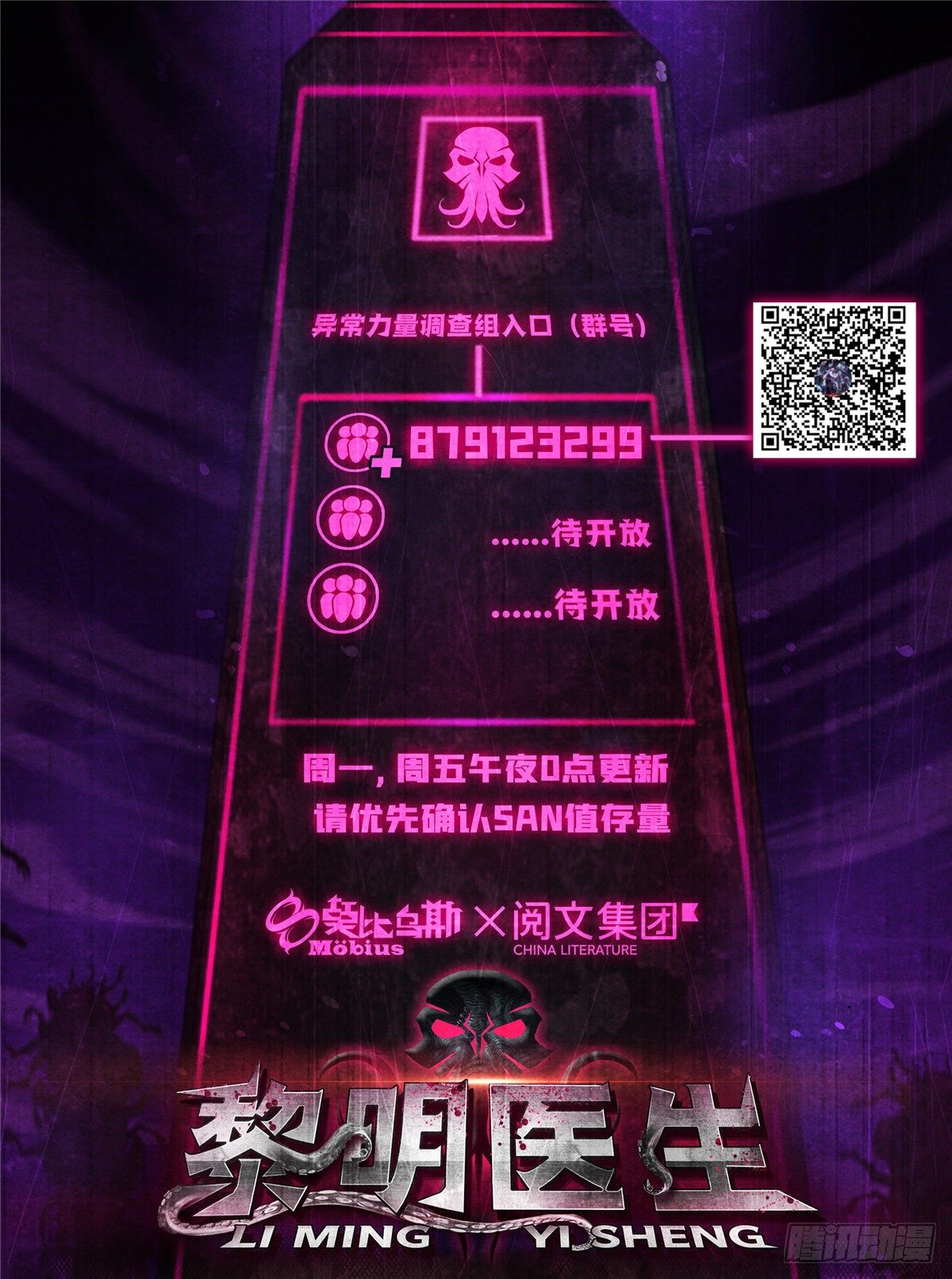 黎明医生韩漫全集-21 解刨还是分尸无删减无遮挡章节图片 
