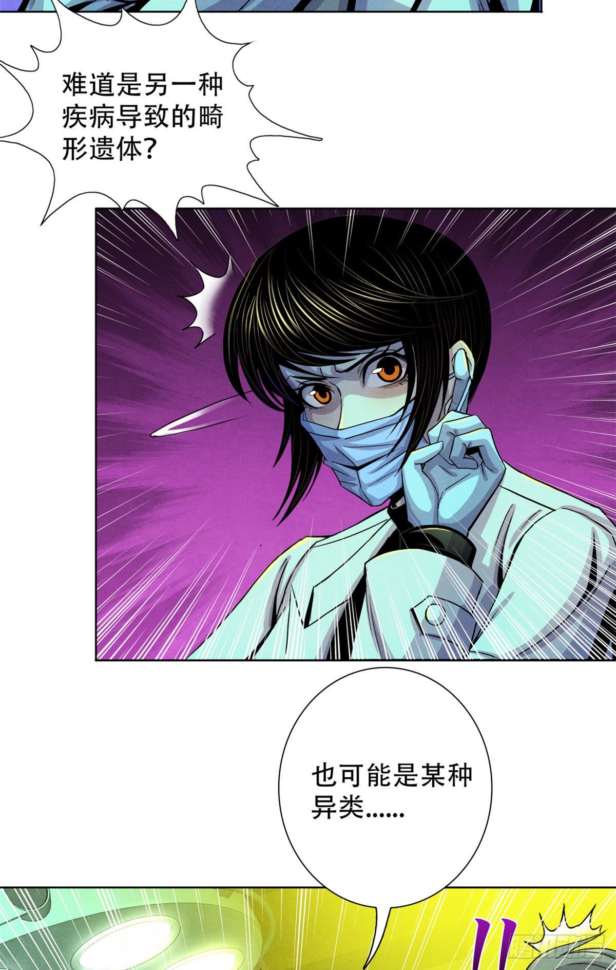黎明医生韩漫全集-21 解刨还是分尸无删减无遮挡章节图片 