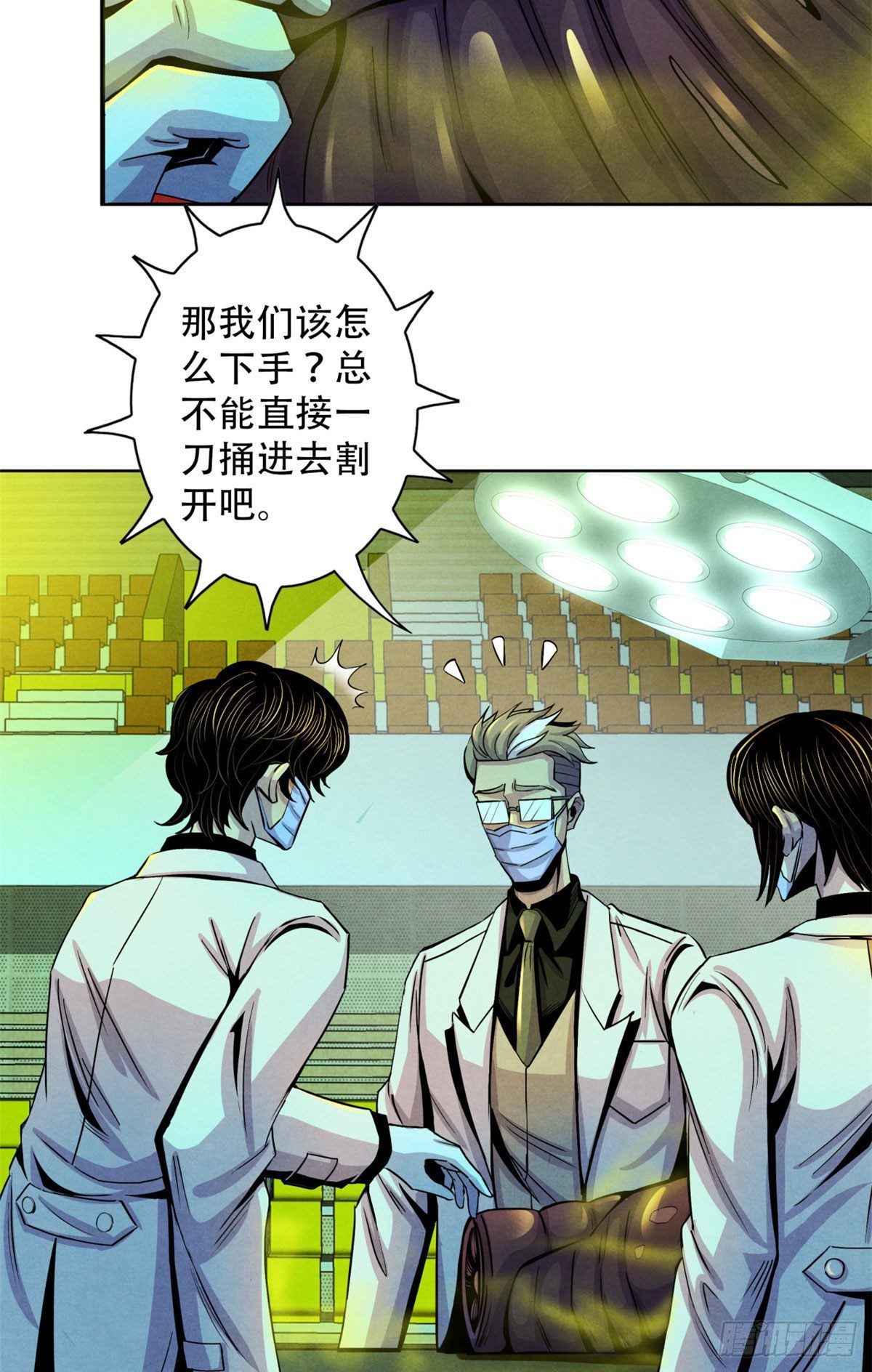 黎明医生韩漫全集-21 解刨还是分尸无删减无遮挡章节图片 