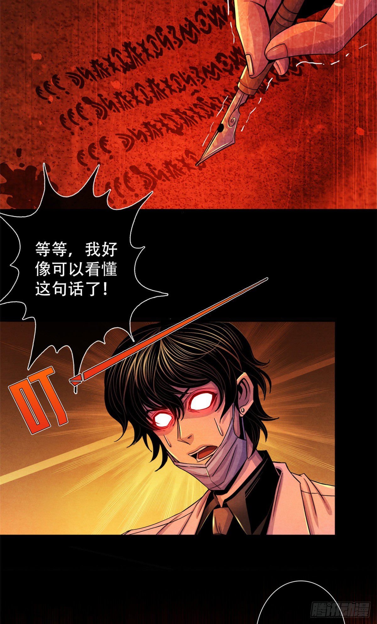 黎明医生韩漫全集-22 它比我们优秀无删减无遮挡章节图片 