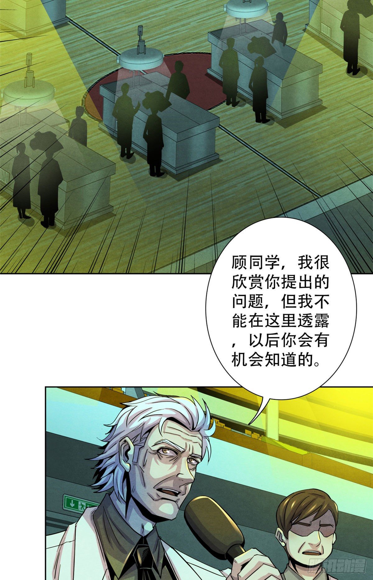 黎明医生韩漫全集-22 它比我们优秀无删减无遮挡章节图片 