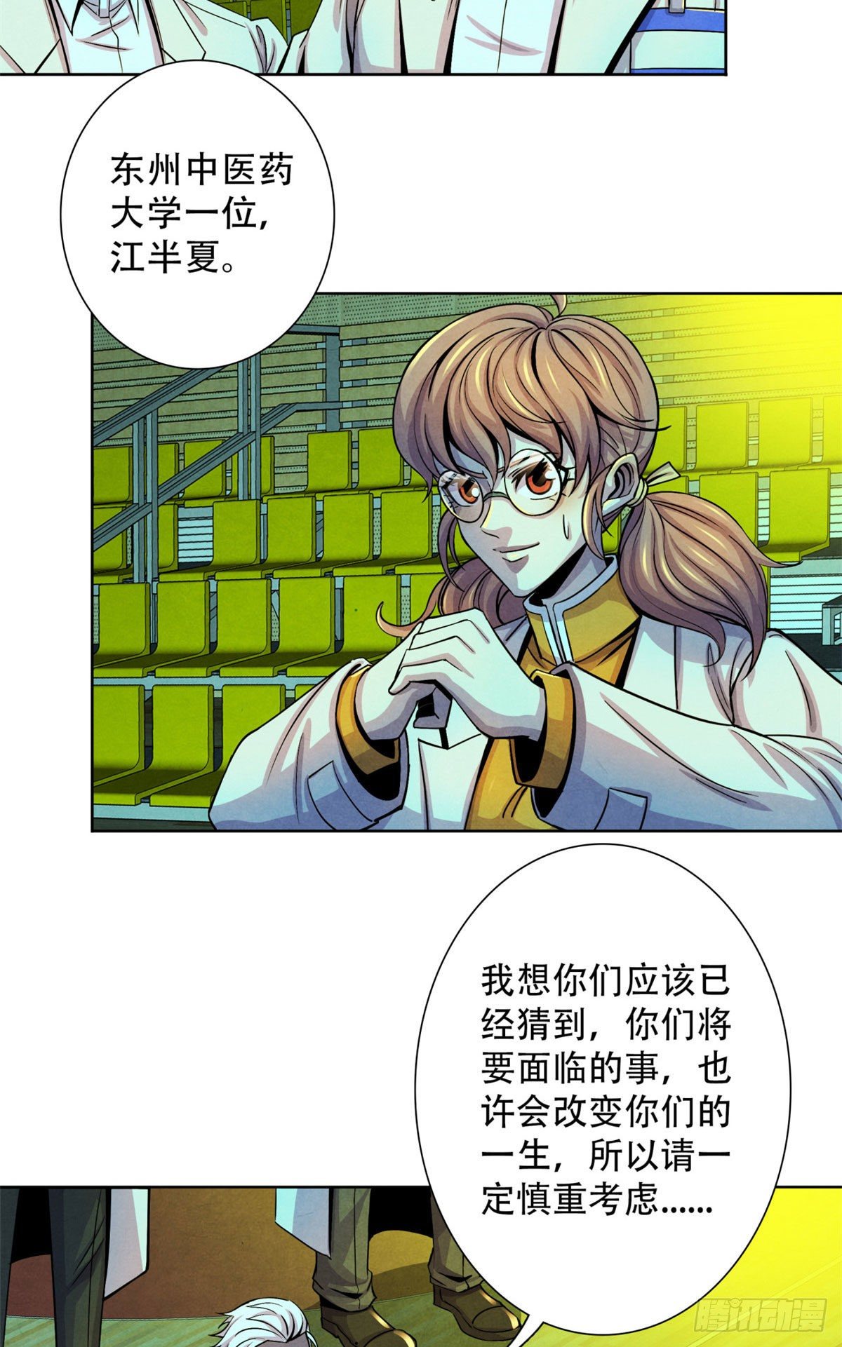 黎明医生韩漫全集-22 它比我们优秀无删减无遮挡章节图片 