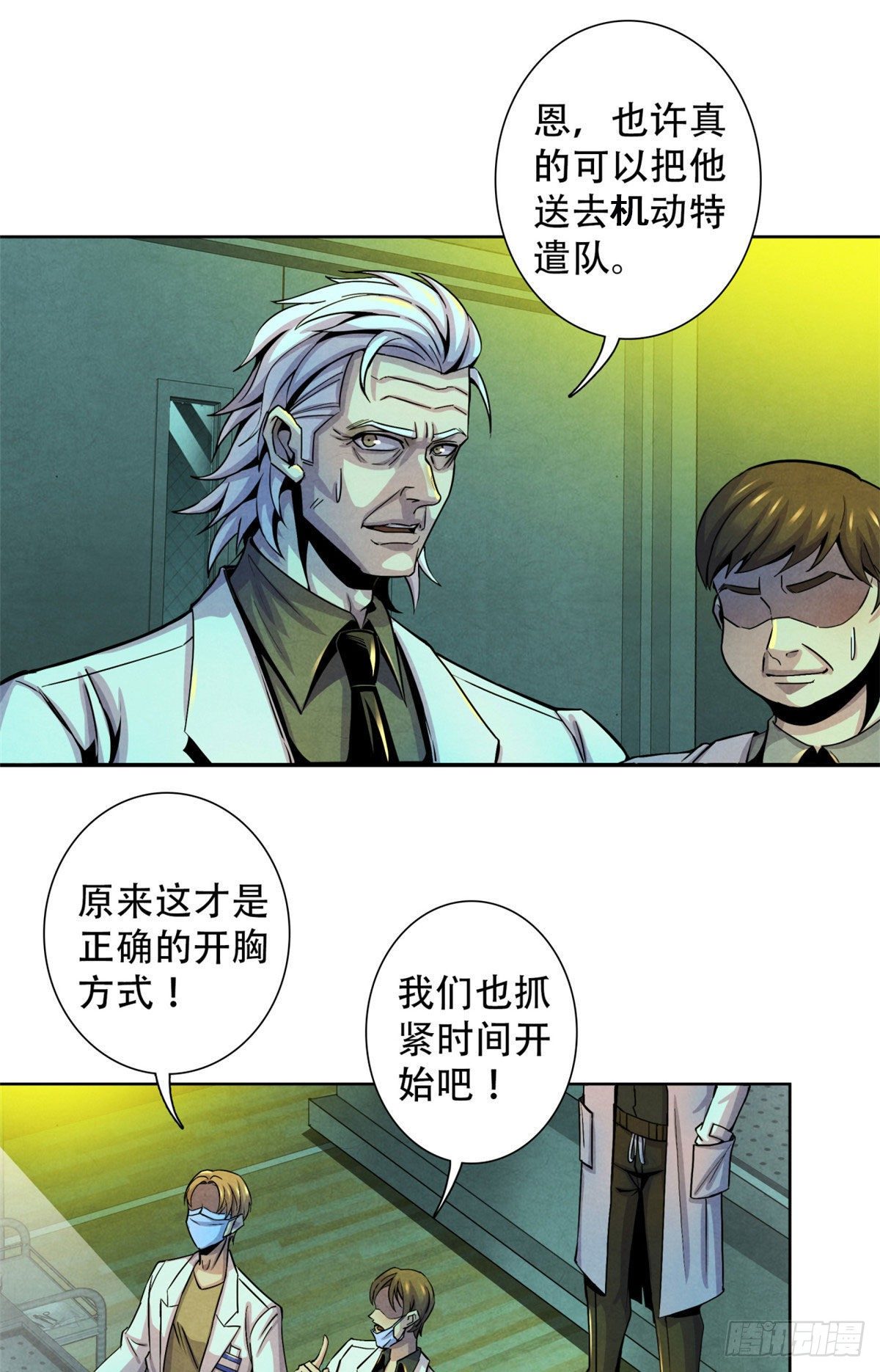 黎明医生韩漫全集-22 它比我们优秀无删减无遮挡章节图片 
