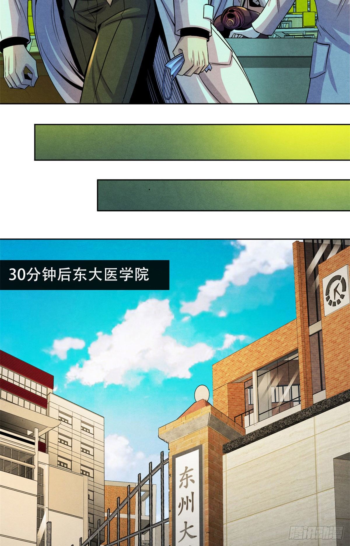黎明医生韩漫全集-23 触发幻象的规则无删减无遮挡章节图片 