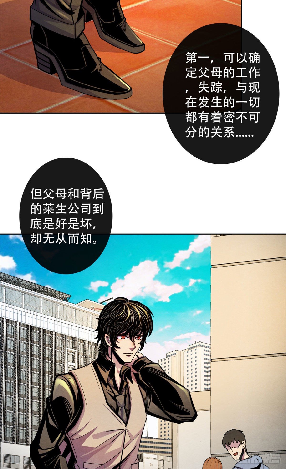 黎明医生韩漫全集-23 触发幻象的规则无删减无遮挡章节图片 