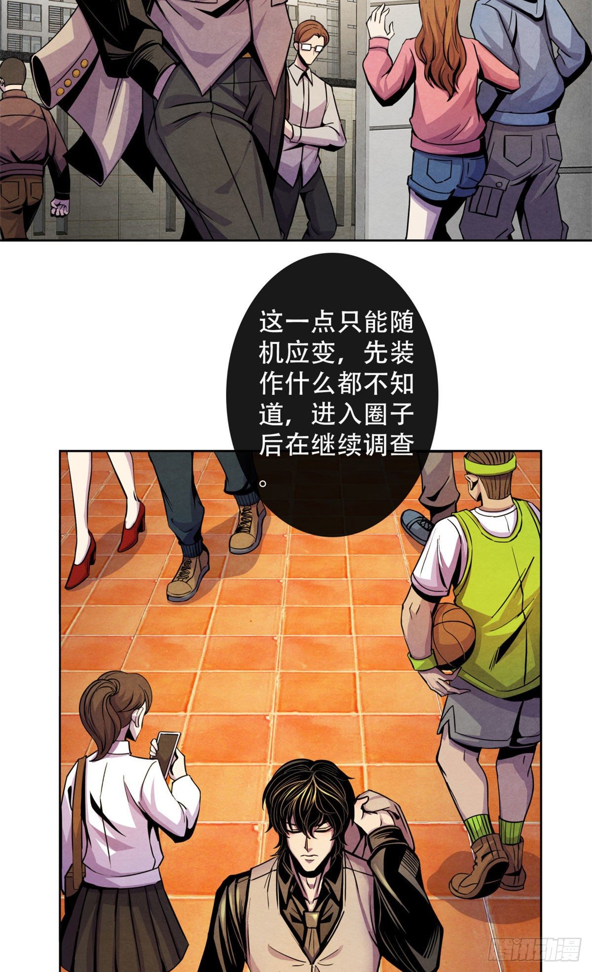 黎明医生韩漫全集-23 触发幻象的规则无删减无遮挡章节图片 