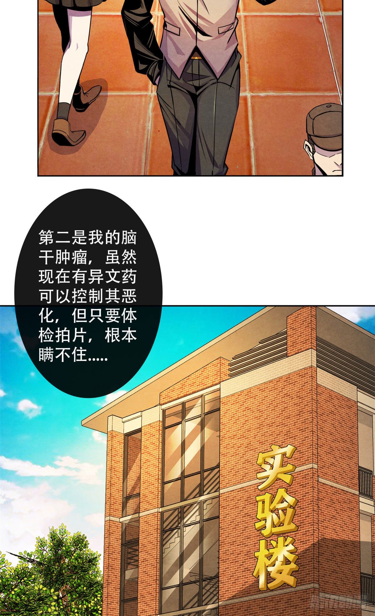 黎明医生韩漫全集-23 触发幻象的规则无删减无遮挡章节图片 