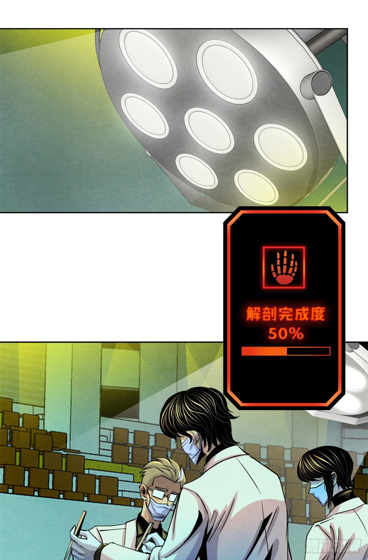 黎明医生韩漫全集-23 触发幻象的规则无删减无遮挡章节图片 