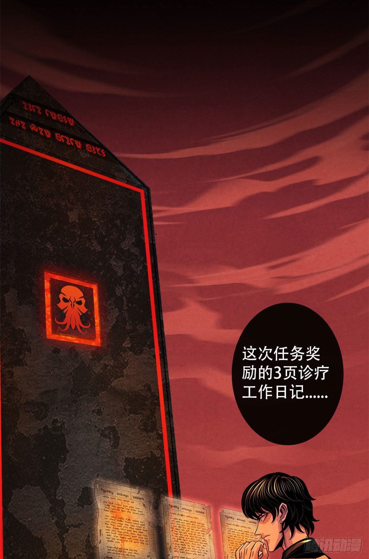 黎明医生韩漫全集-23 触发幻象的规则无删减无遮挡章节图片 