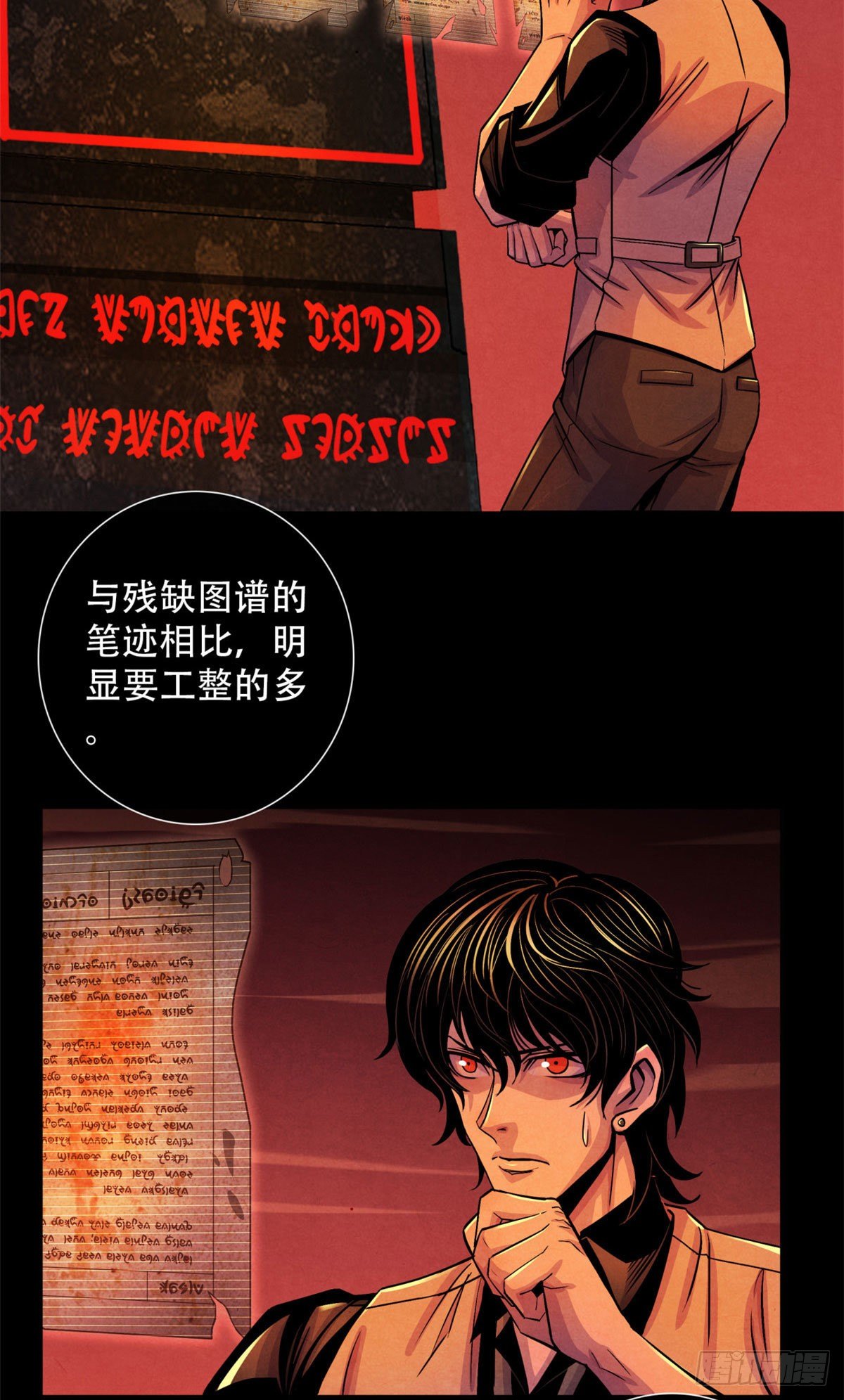 黎明医生韩漫全集-23 触发幻象的规则无删减无遮挡章节图片 