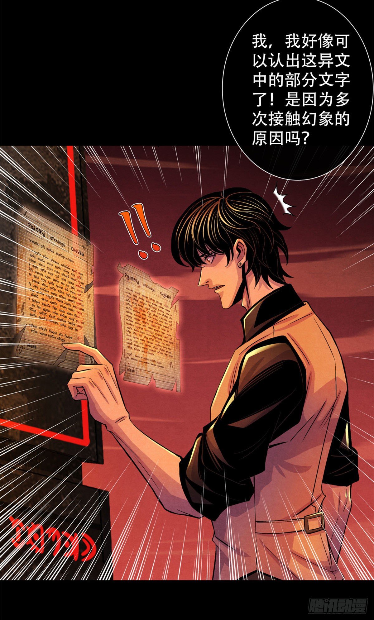 黎明医生韩漫全集-23 触发幻象的规则无删减无遮挡章节图片 