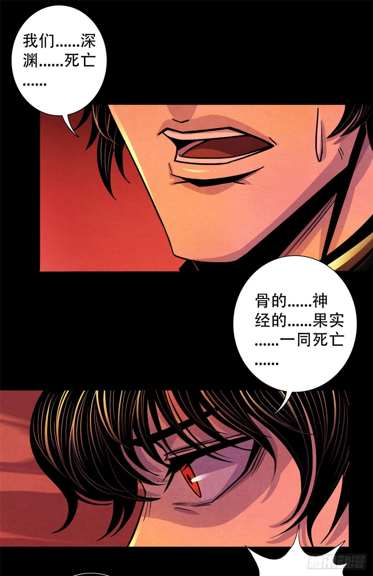 黎明医生韩漫全集-23 触发幻象的规则无删减无遮挡章节图片 